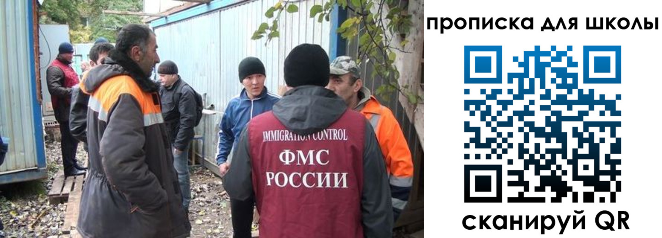 прописка законно в Малгобеке