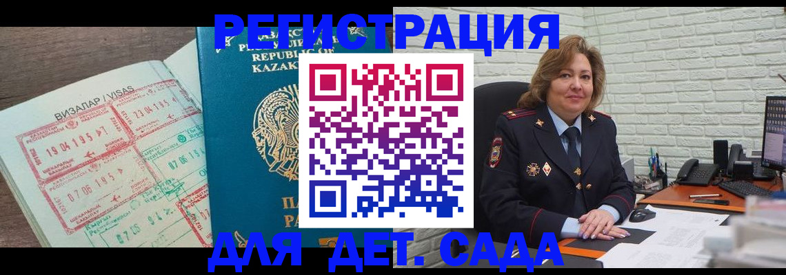 временная регистрация поиск в Малгобеке